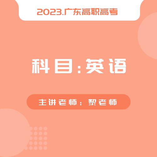 E15.1主谓一致（1）